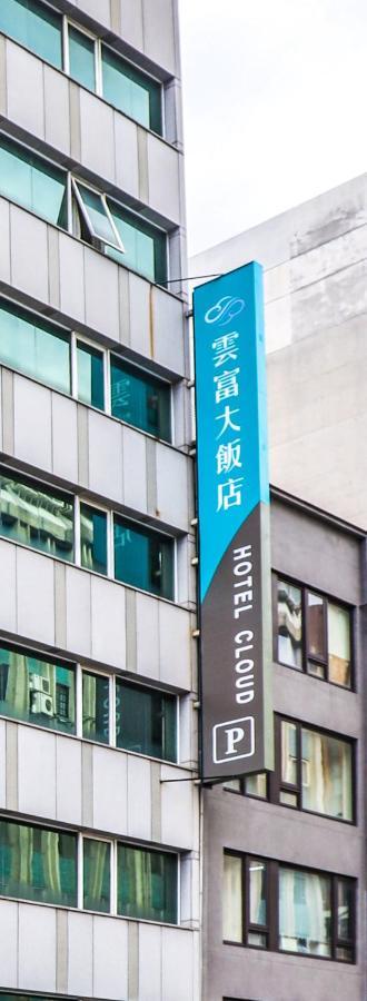 雲富大飯店 Hotel Cloud-Zhongshan Taipei Dış mekan fotoğraf